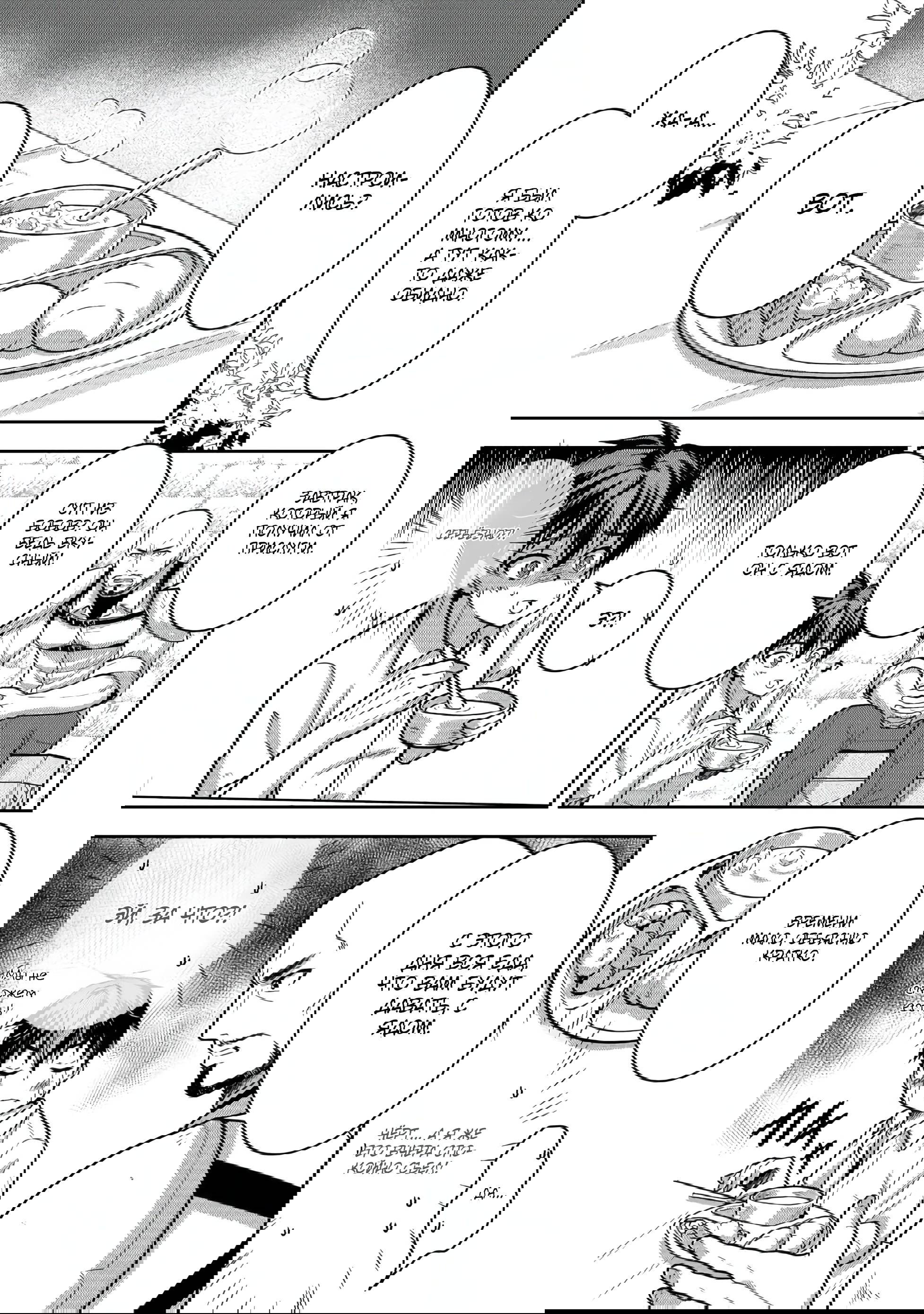 Манга Жизнь в другом мире, где тебя тренируют рабы - Глава 2 Страница 27