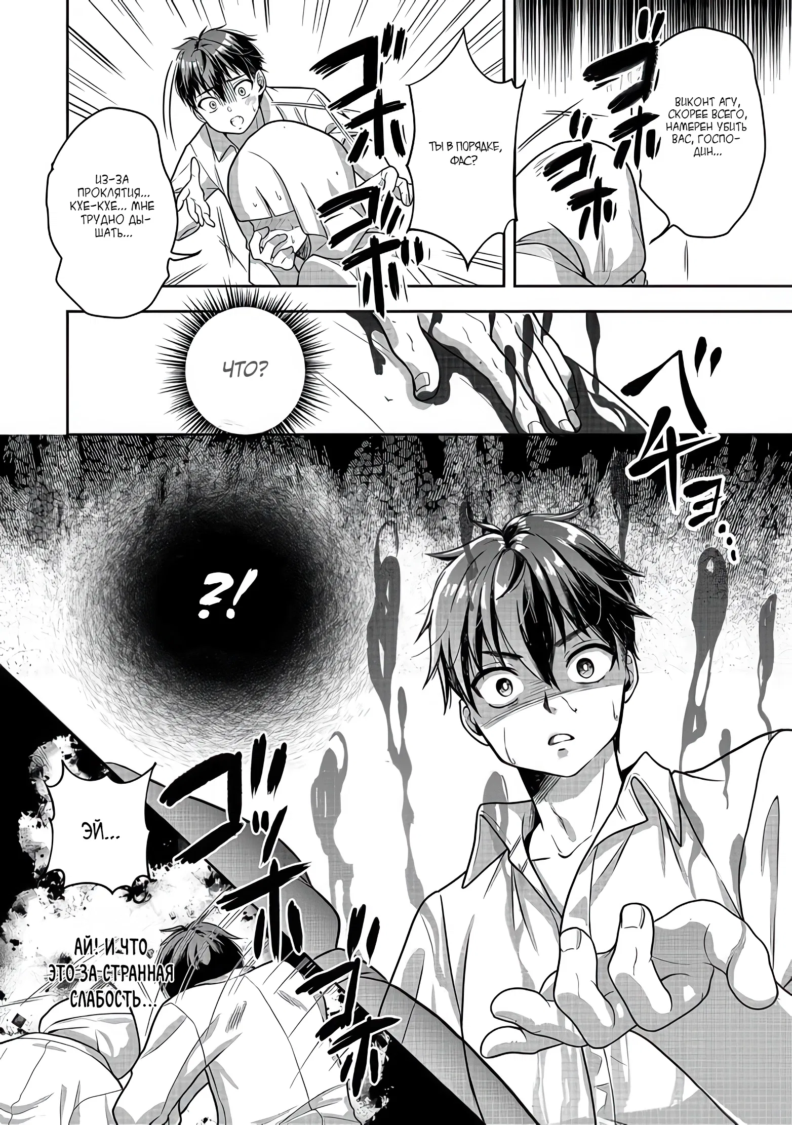 Манга Жизнь в другом мире, где тебя тренируют рабы - Глава 2 Страница 12