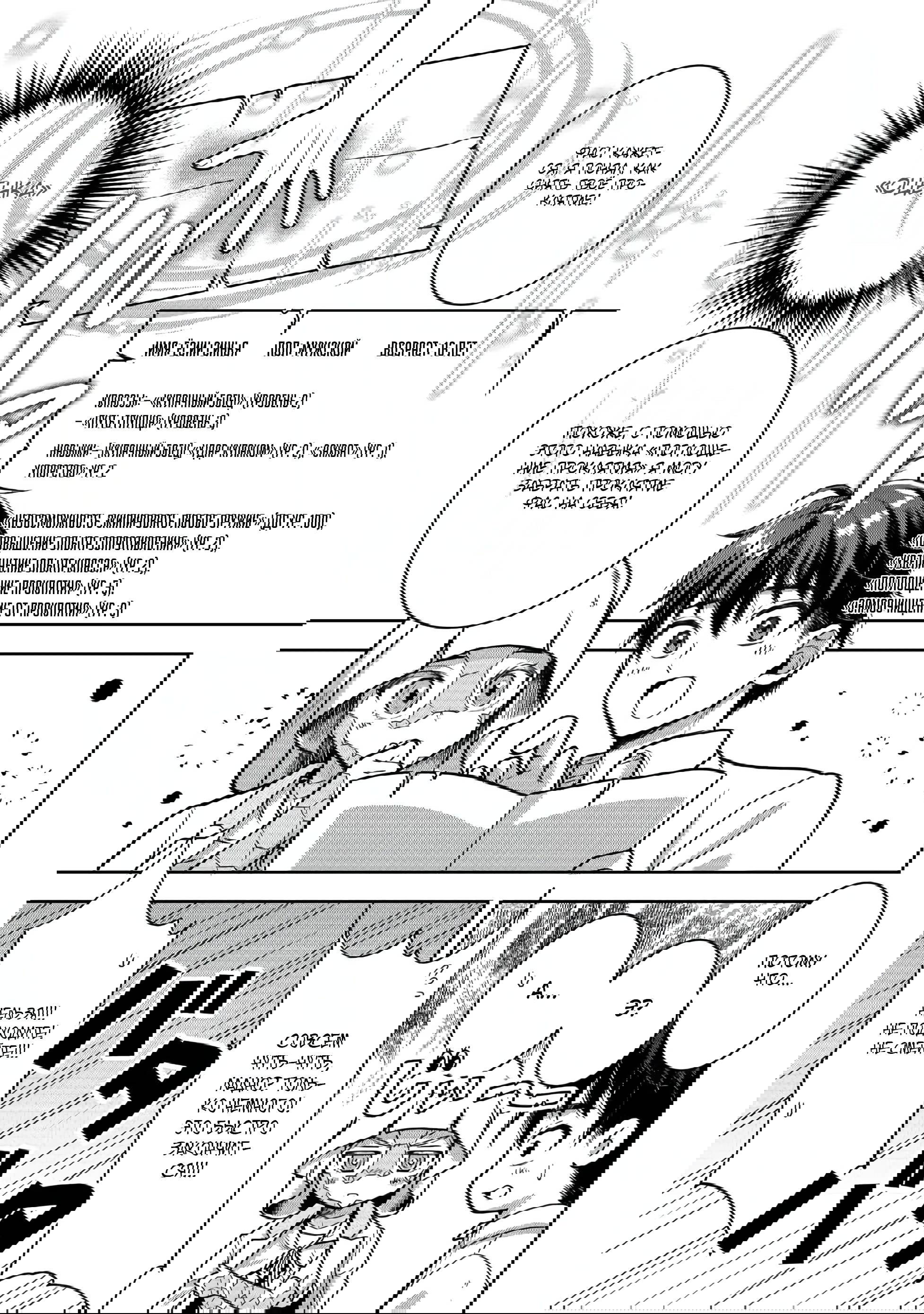 Манга Жизнь в другом мире, где тебя тренируют рабы - Глава 2 Страница 17