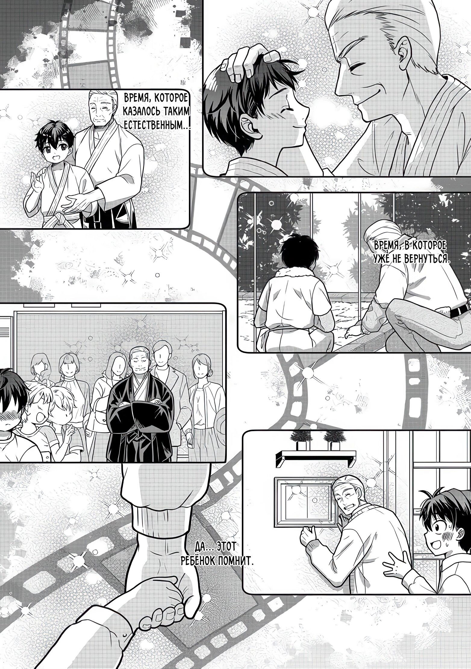 Манга Жизнь в другом мире, где тебя тренируют рабы - Глава 2 Страница 3