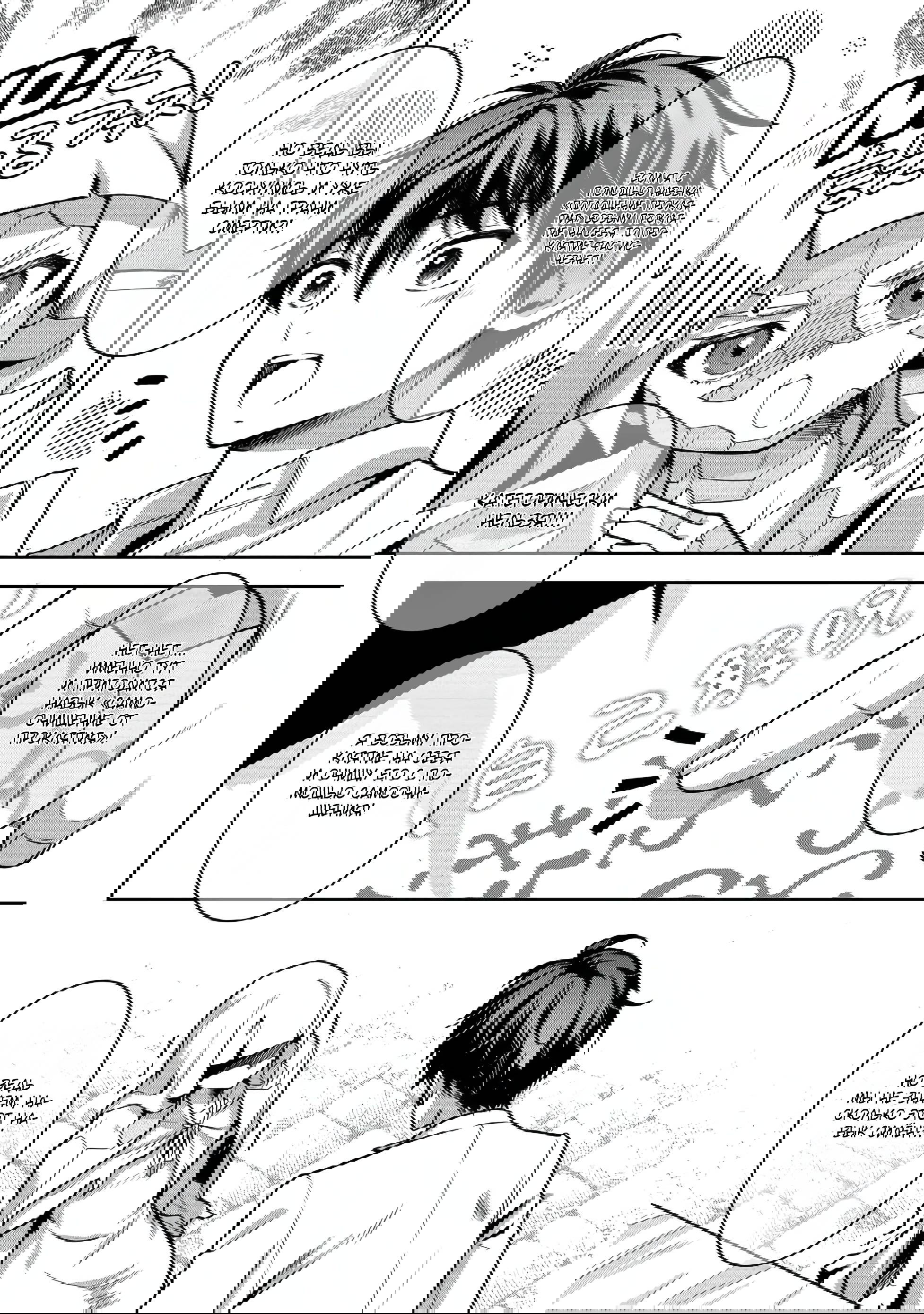 Манга Жизнь в другом мире, где тебя тренируют рабы - Глава 2 Страница 18