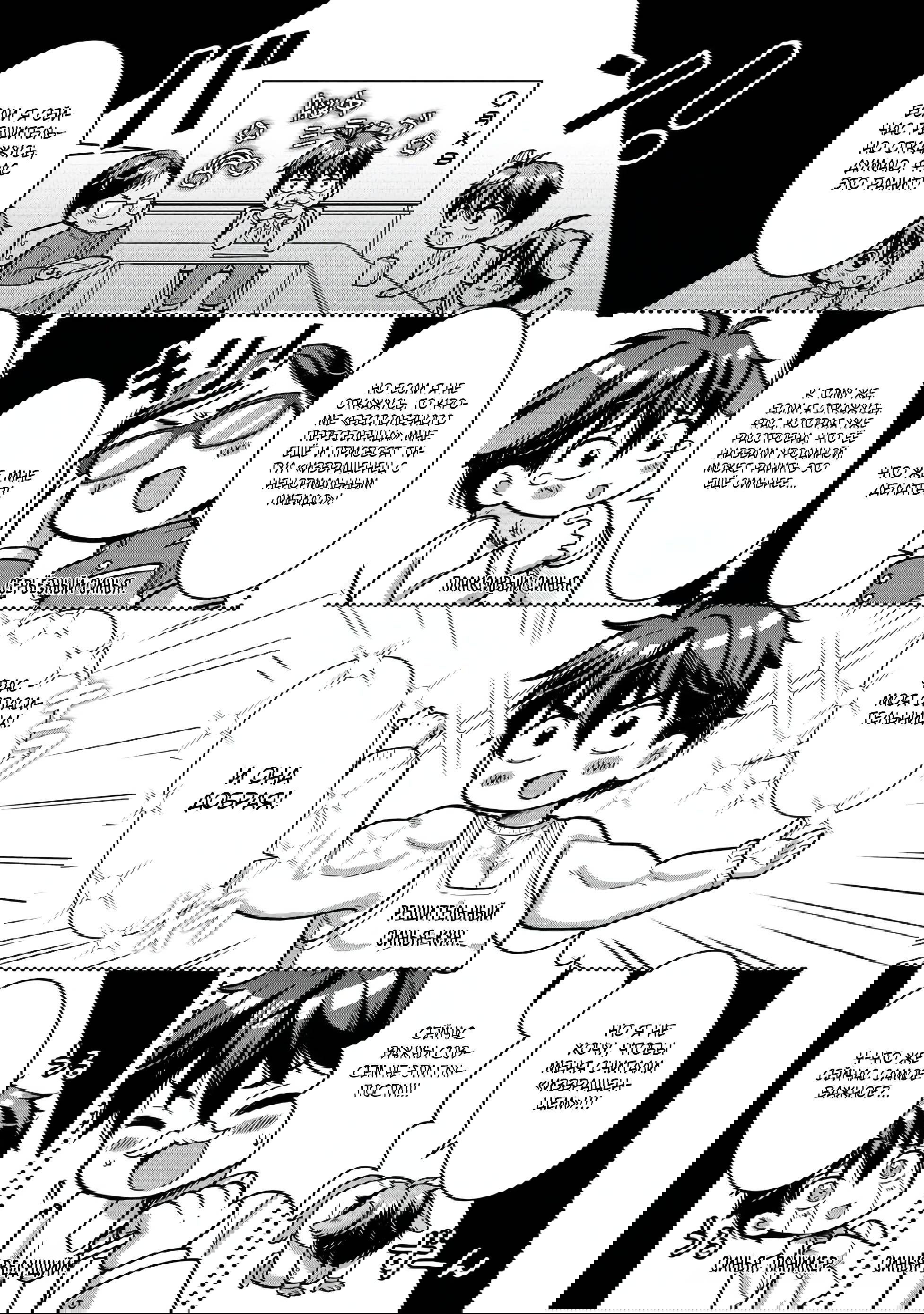 Манга Жизнь в другом мире, где тебя тренируют рабы - Глава 2 Страница 25