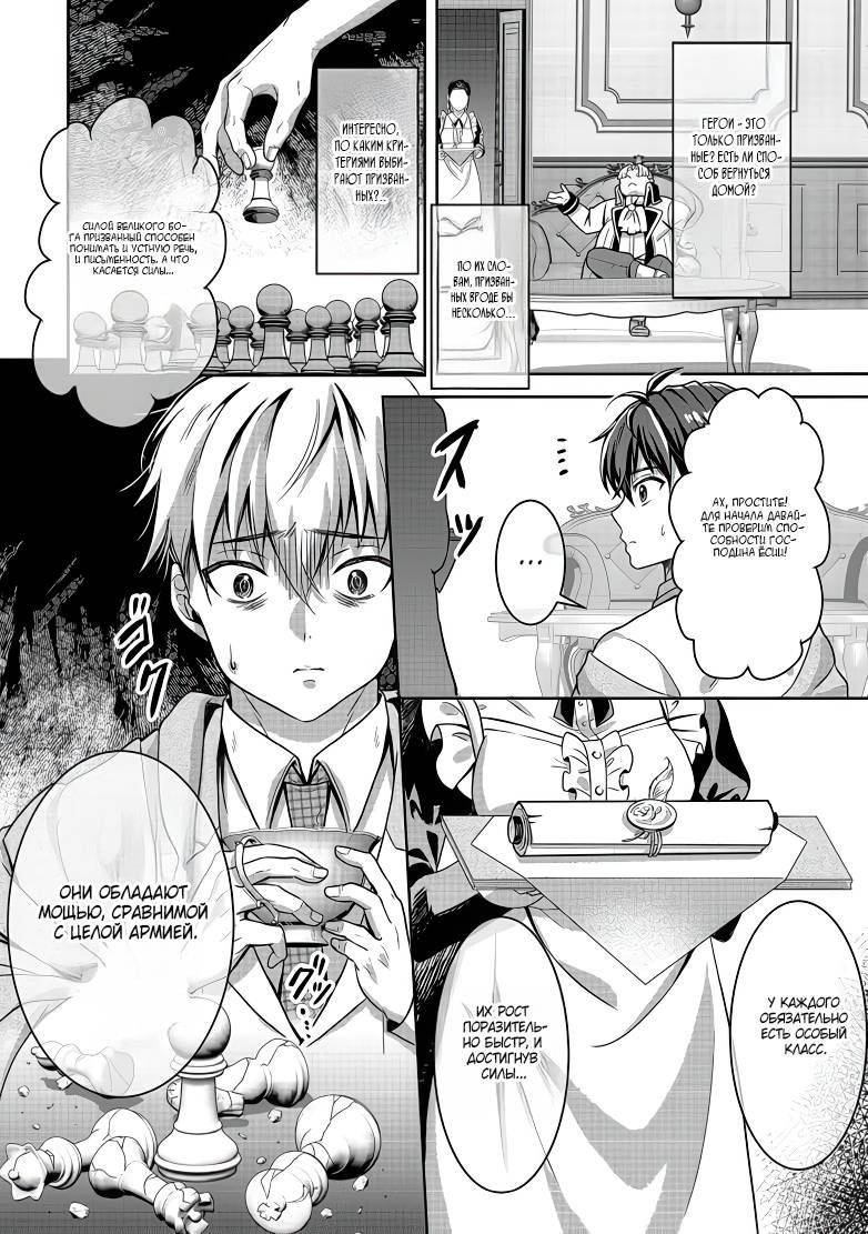 Манга Жизнь в другом мире, где тебя тренируют рабы - Глава 1 Страница 13