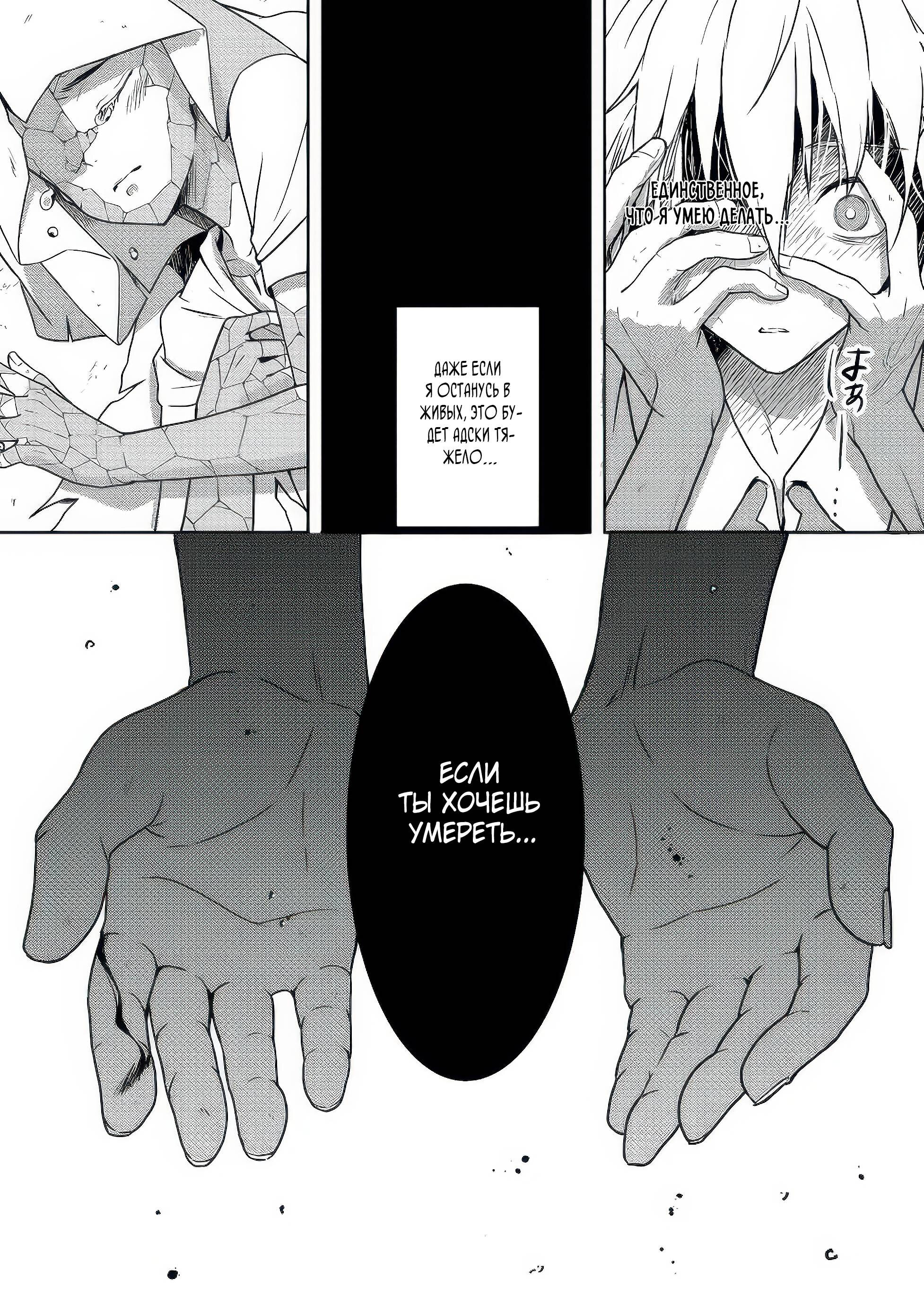 Манга Жизнь в другом мире, где тебя тренируют рабы - Глава 1 Страница 32