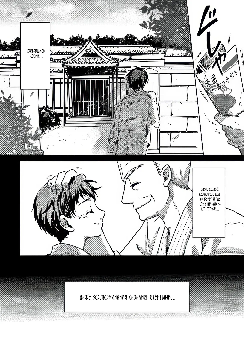 Манга Жизнь в другом мире, где тебя тренируют рабы - Глава 1 Страница 7