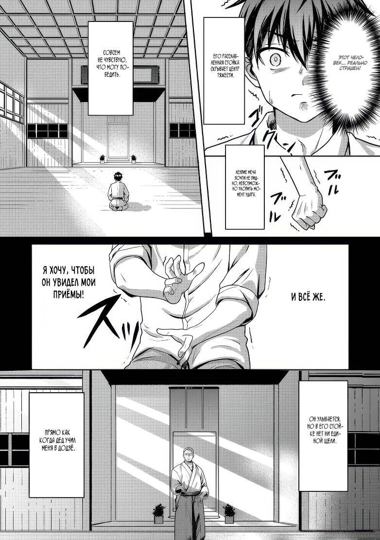 Манга Жизнь в другом мире, где тебя тренируют рабы - Глава 1 Страница 21