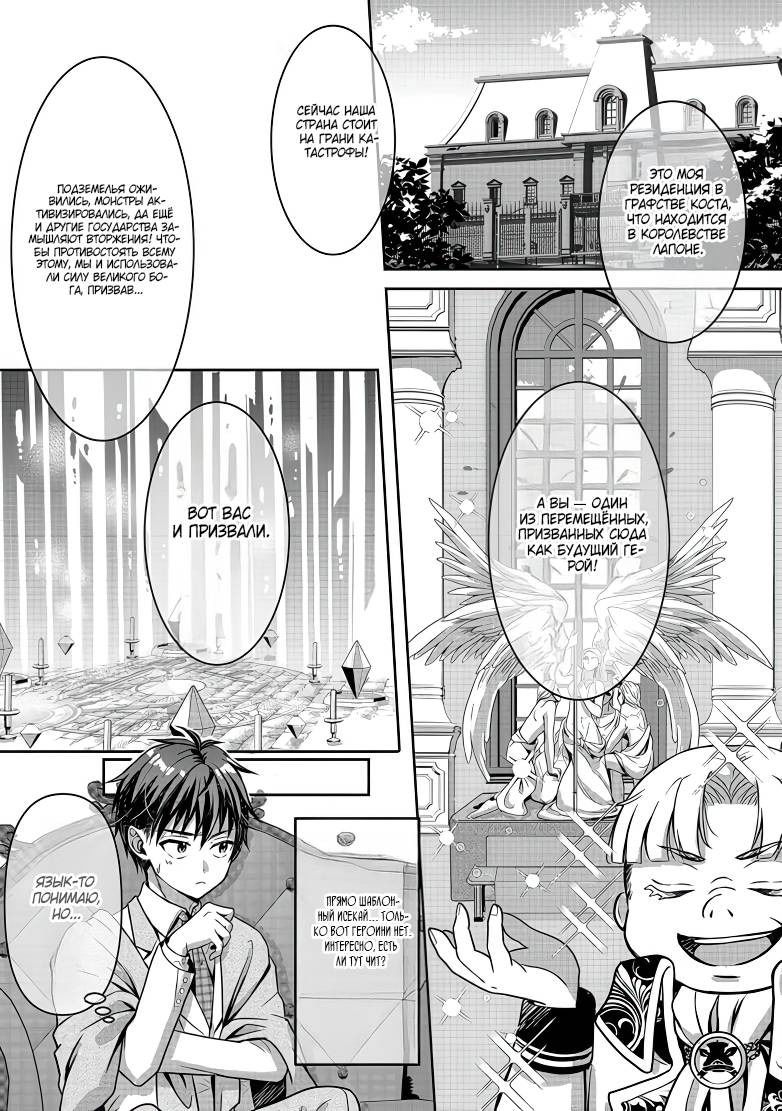 Манга Жизнь в другом мире, где тебя тренируют рабы - Глава 1 Страница 12