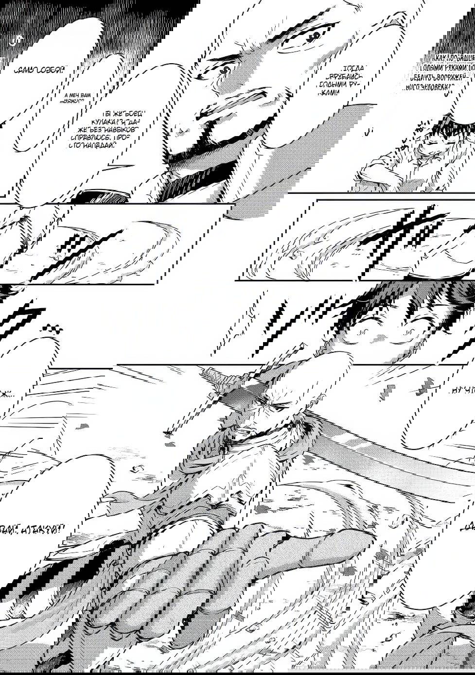 Манга Жизнь в другом мире, где тебя тренируют рабы - Глава 1 Страница 20