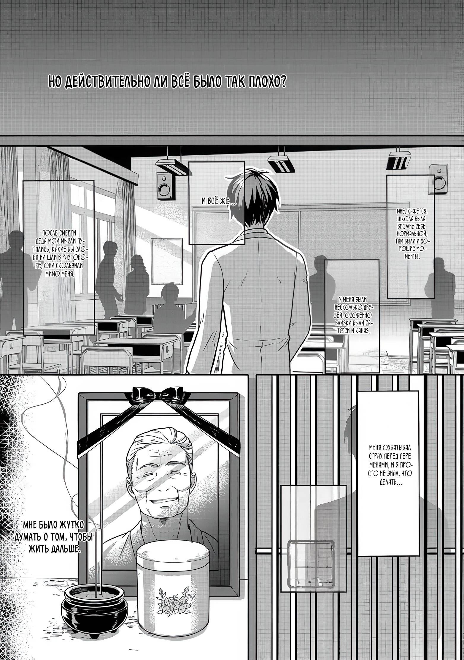 Манга Жизнь в другом мире, где тебя тренируют рабы - Глава 1 Страница 36