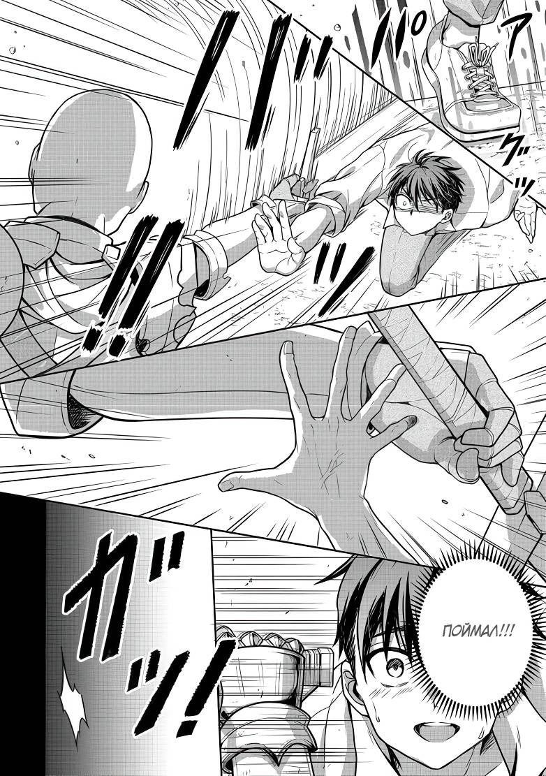 Манга Жизнь в другом мире, где тебя тренируют рабы - Глава 1 Страница 23