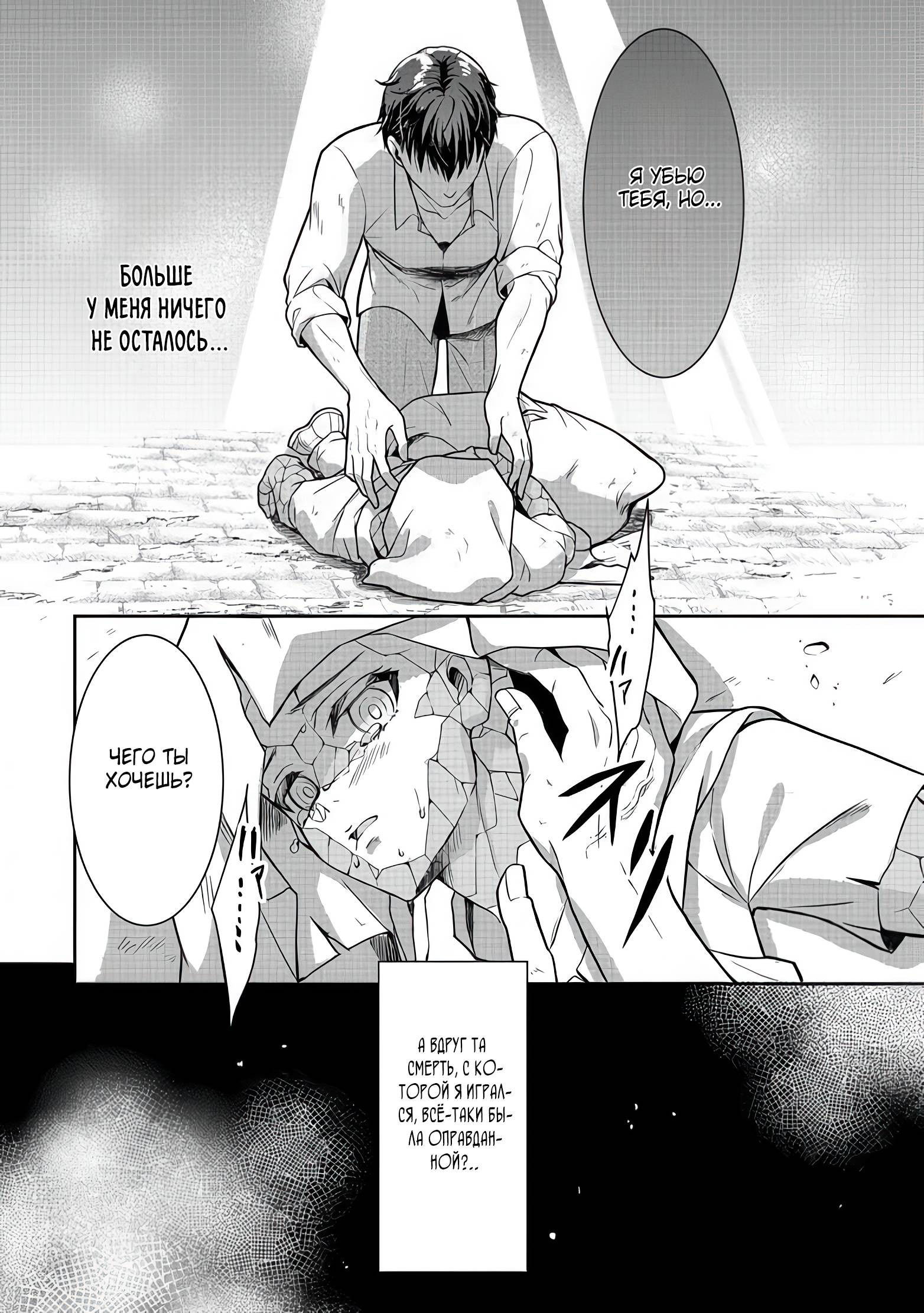 Манга Жизнь в другом мире, где тебя тренируют рабы - Глава 1 Страница 33