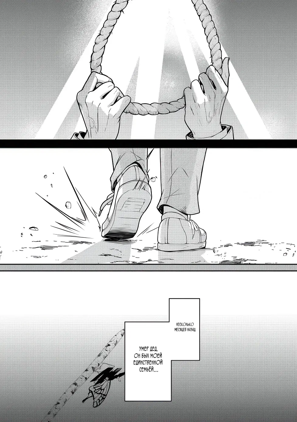 Манга Жизнь в другом мире, где тебя тренируют рабы - Глава 1 Страница 5