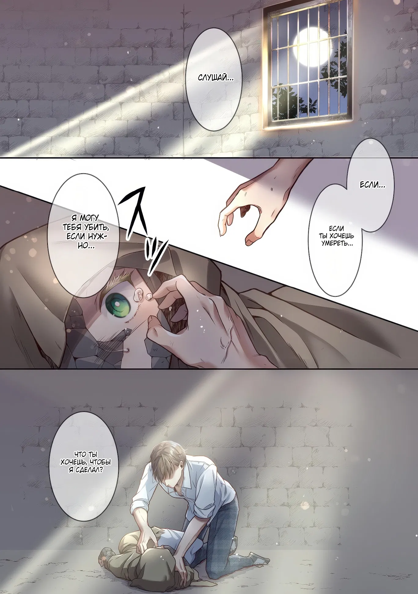 Манга Жизнь в другом мире, где тебя тренируют рабы - Глава 1 Страница 1