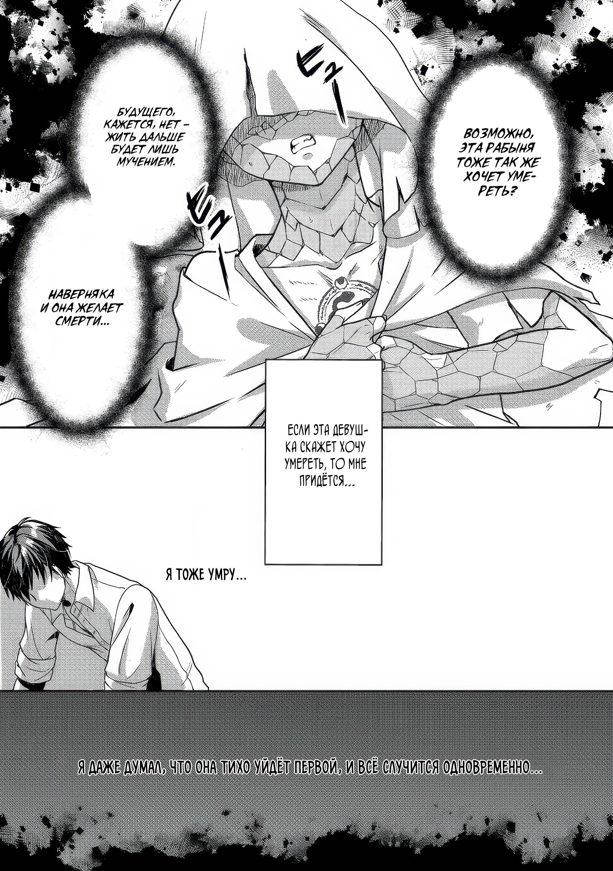 Манга Жизнь в другом мире, где тебя тренируют рабы - Глава 1 Страница 37