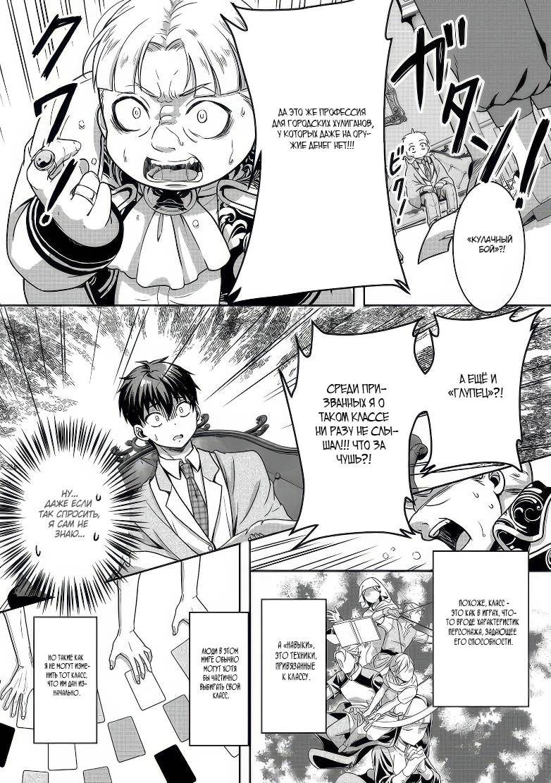 Манга Жизнь в другом мире, где тебя тренируют рабы - Глава 1 Страница 15