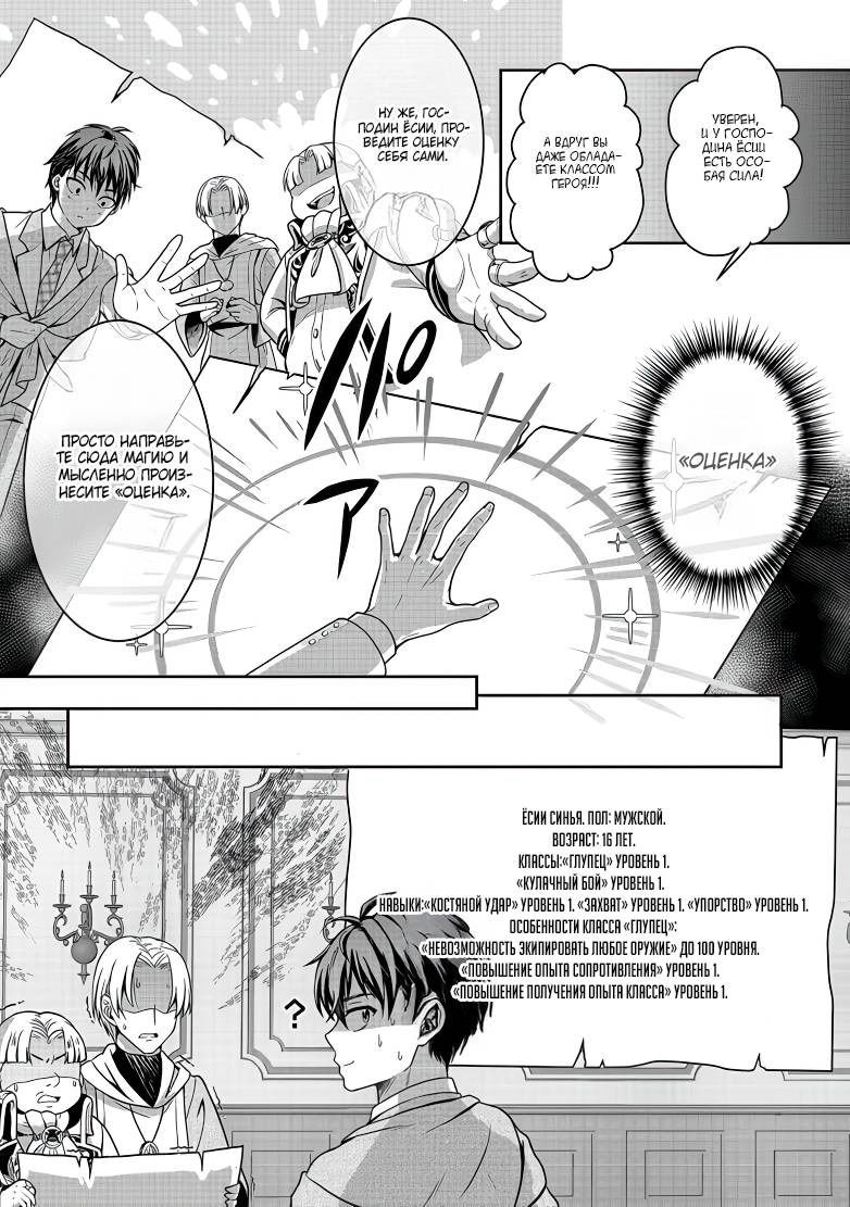 Манга Жизнь в другом мире, где тебя тренируют рабы - Глава 1 Страница 14