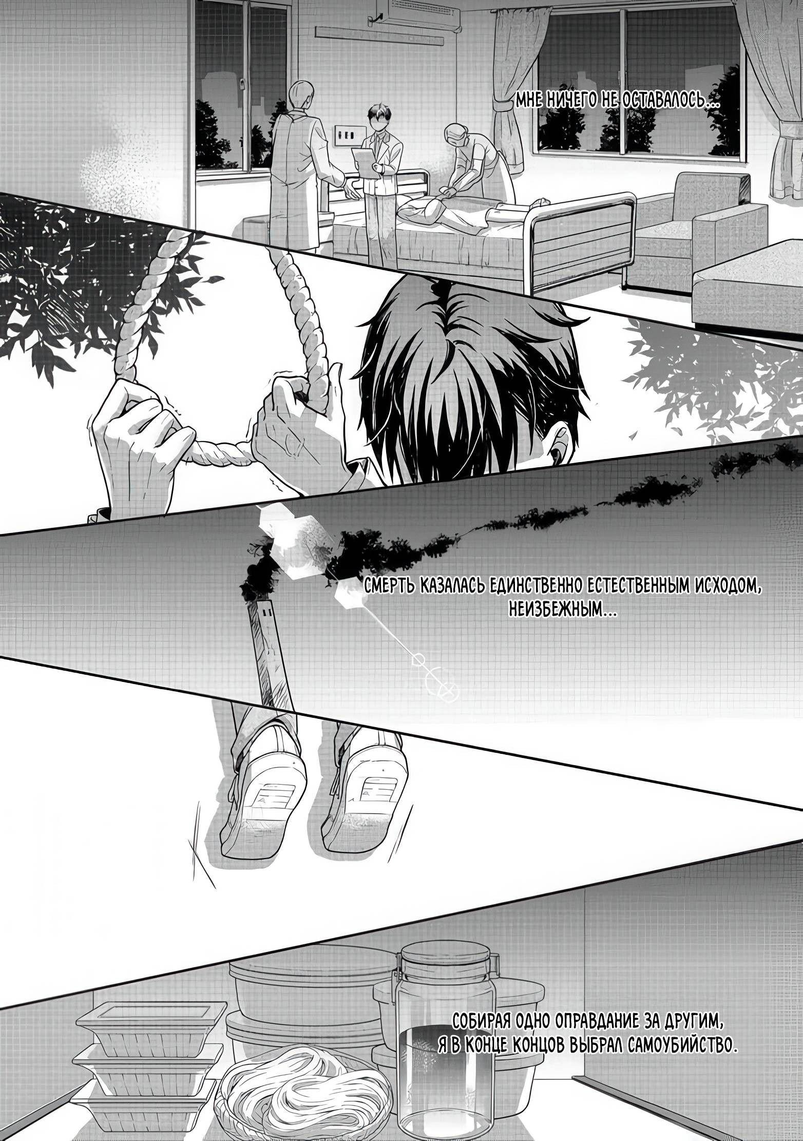 Манга Жизнь в другом мире, где тебя тренируют рабы - Глава 1 Страница 35