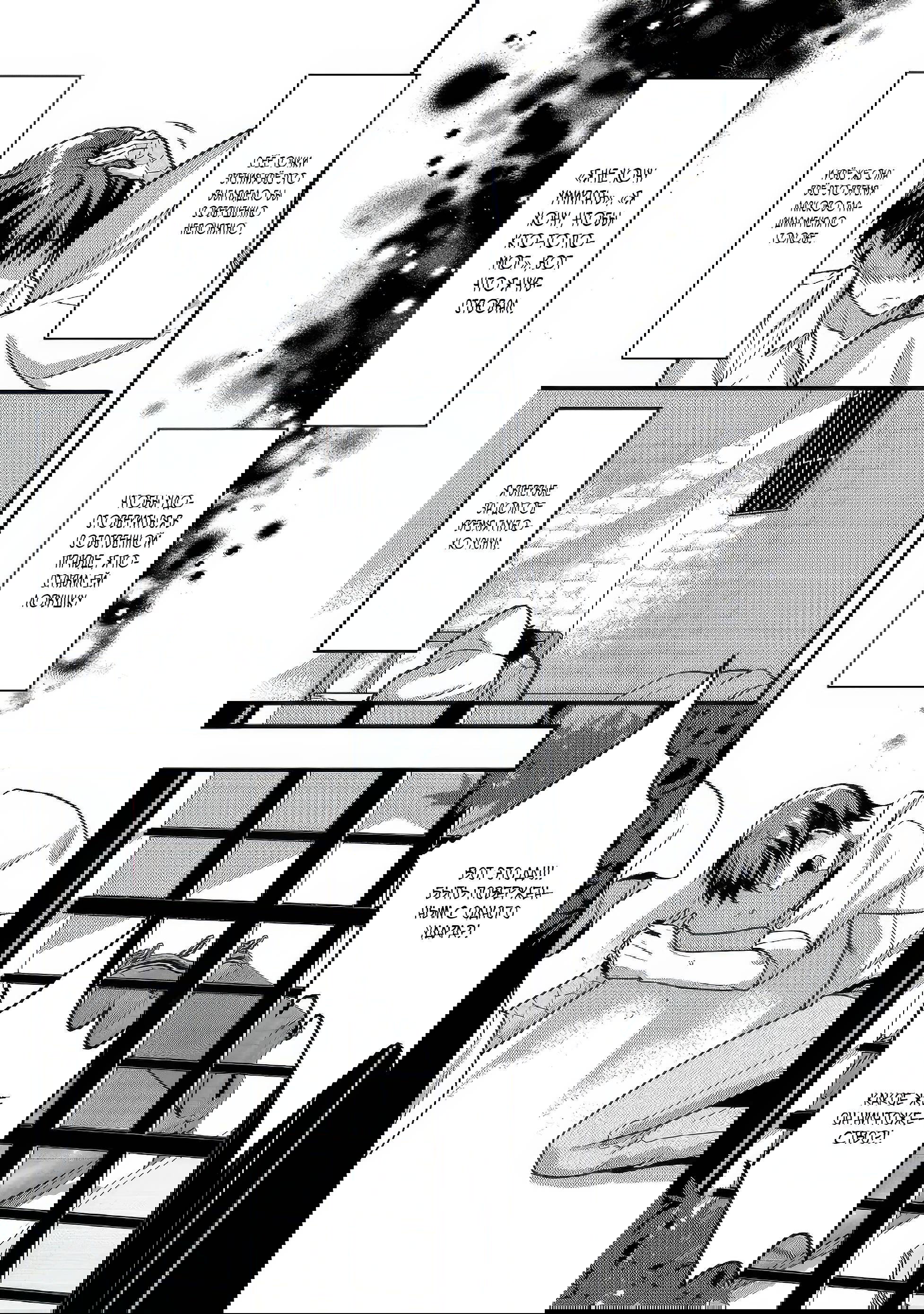 Манга Жизнь в другом мире, где тебя тренируют рабы - Глава 1 Страница 40