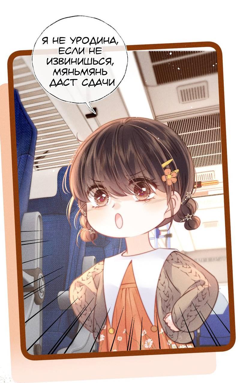 Манга Малышка-прабабушка, 3,5 года — с бутылочкой в руках предсказывает судьбу, и вся сеть её обожает! - Глава 13 Страница 12