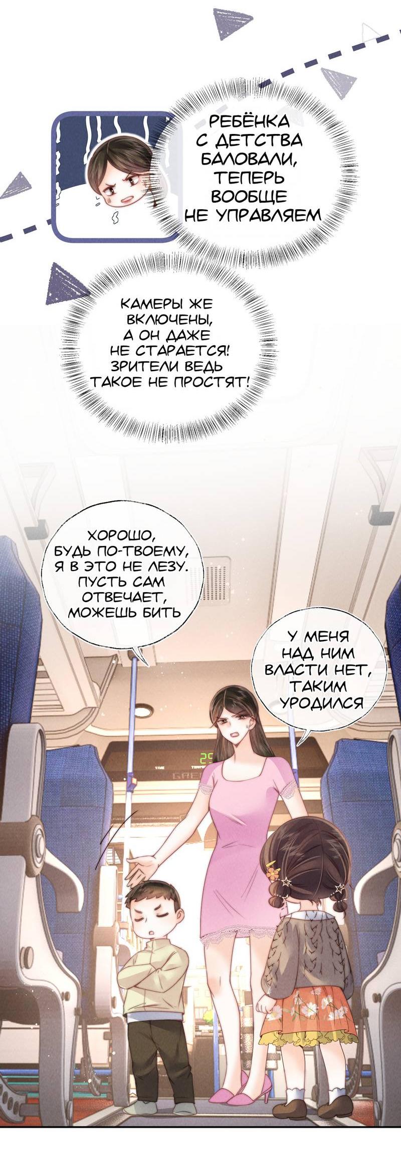 Манга Малышка-прабабушка, 3,5 года — с бутылочкой в руках предсказывает судьбу, и вся сеть её обожает! - Глава 13 Страница 17