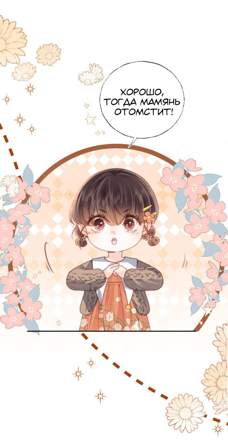 Манга Малышка-прабабушка, 3,5 года — с бутылочкой в руках предсказывает судьбу, и вся сеть её обожает! - Глава 13 Страница 18