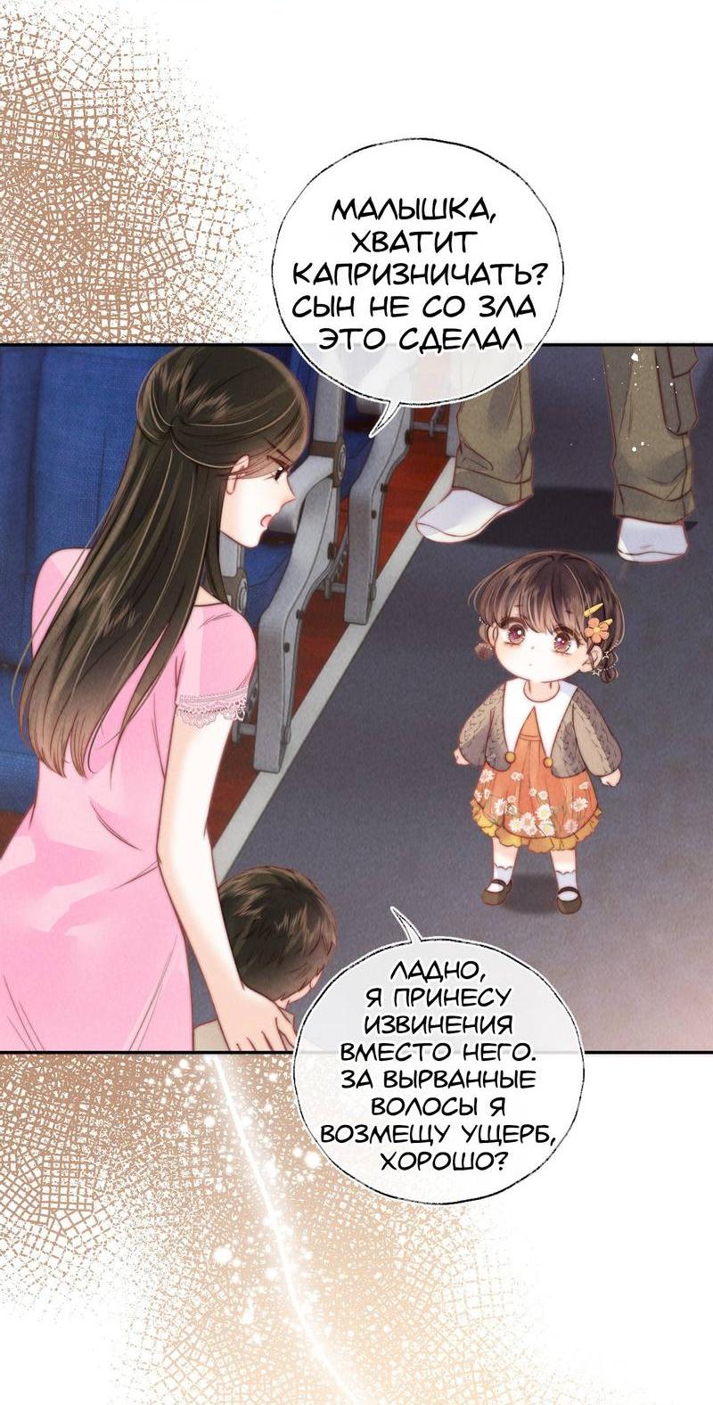 Манга Малышка-прабабушка, 3,5 года — с бутылочкой в руках предсказывает судьбу, и вся сеть её обожает! - Глава 13 Страница 13