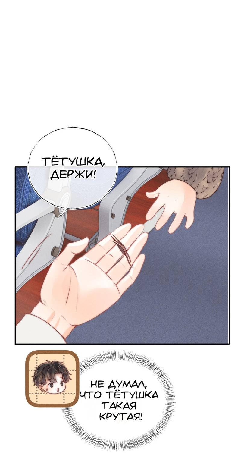 Манга Малышка-прабабушка, 3,5 года — с бутылочкой в руках предсказывает судьбу, и вся сеть её обожает! - Глава 13 Страница 21