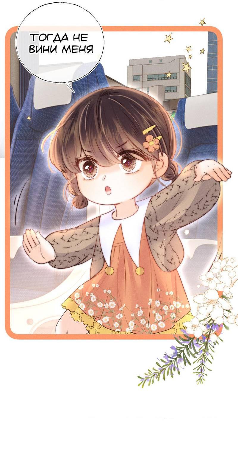 Манга Малышка-прабабушка, 3,5 года — с бутылочкой в руках предсказывает судьбу, и вся сеть её обожает! - Глава 13 Страница 25