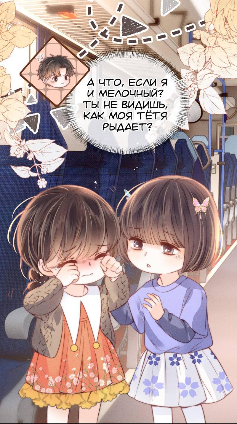 Манга Малышка-прабабушка, 3,5 года — с бутылочкой в руках предсказывает судьбу, и вся сеть её обожает! - Глава 13 Страница 5