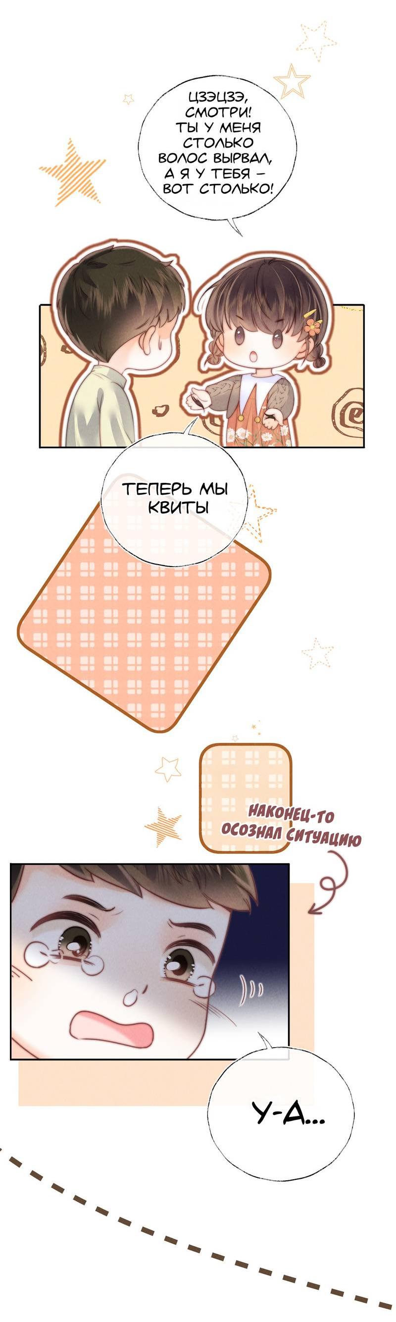 Манга Малышка-прабабушка, 3,5 года — с бутылочкой в руках предсказывает судьбу, и вся сеть её обожает! - Глава 13 Страница 22