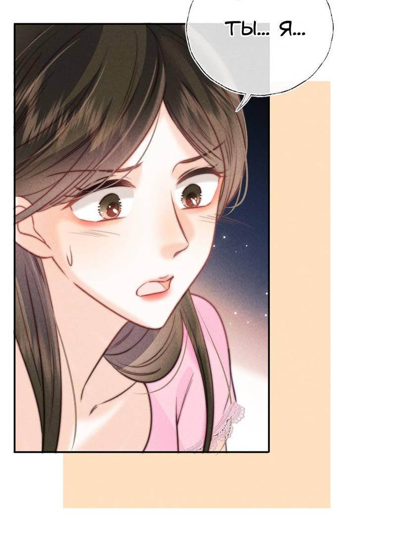 Манга Малышка-прабабушка, 3,5 года — с бутылочкой в руках предсказывает судьбу, и вся сеть её обожает! - Глава 13 Страница 15