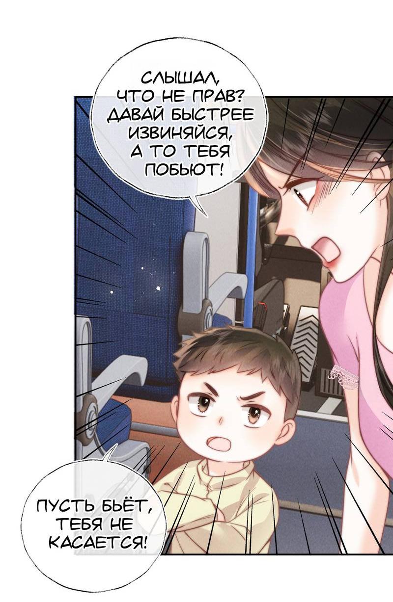 Манга Малышка-прабабушка, 3,5 года — с бутылочкой в руках предсказывает судьбу, и вся сеть её обожает! - Глава 13 Страница 16