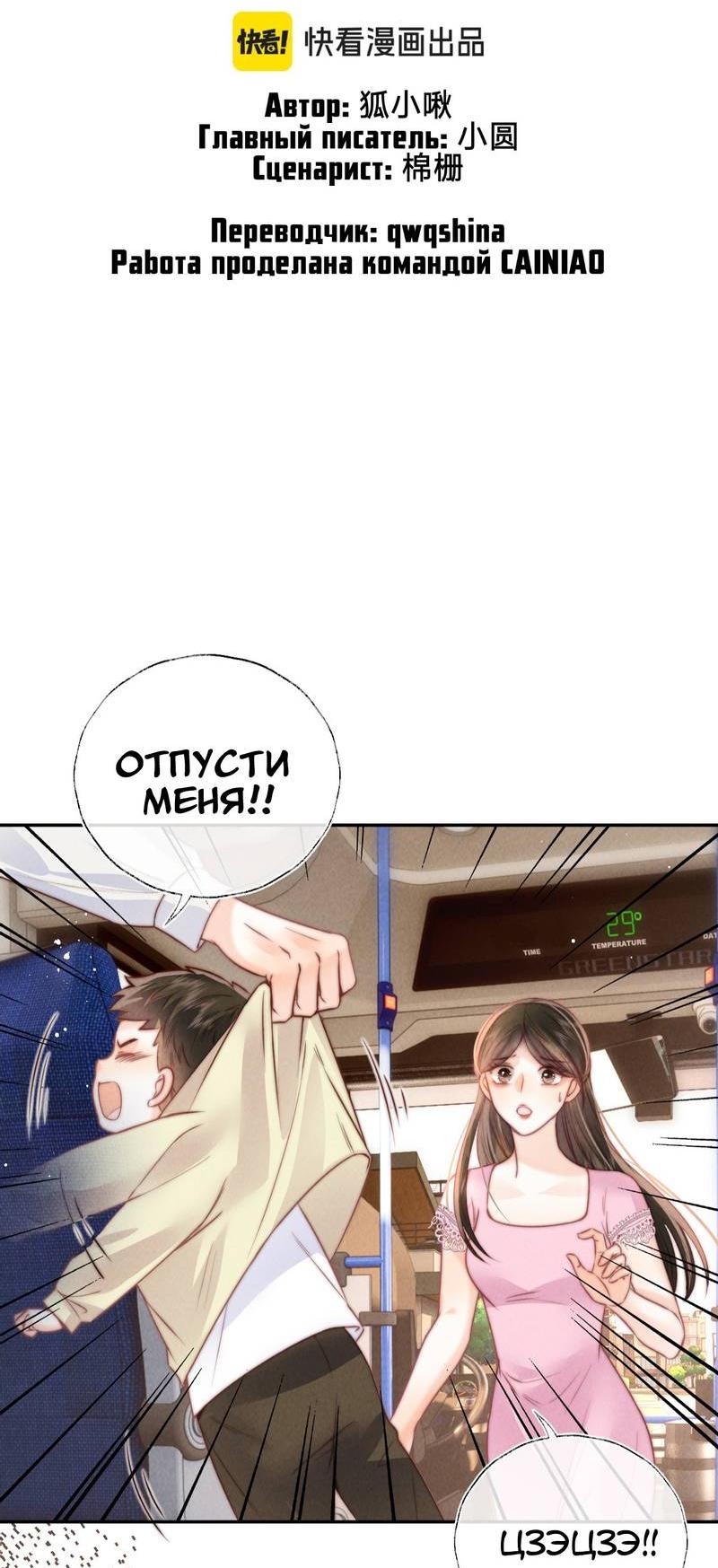 Манга Малышка-прабабушка, 3,5 года — с бутылочкой в руках предсказывает судьбу, и вся сеть её обожает! - Глава 13 Страница 2