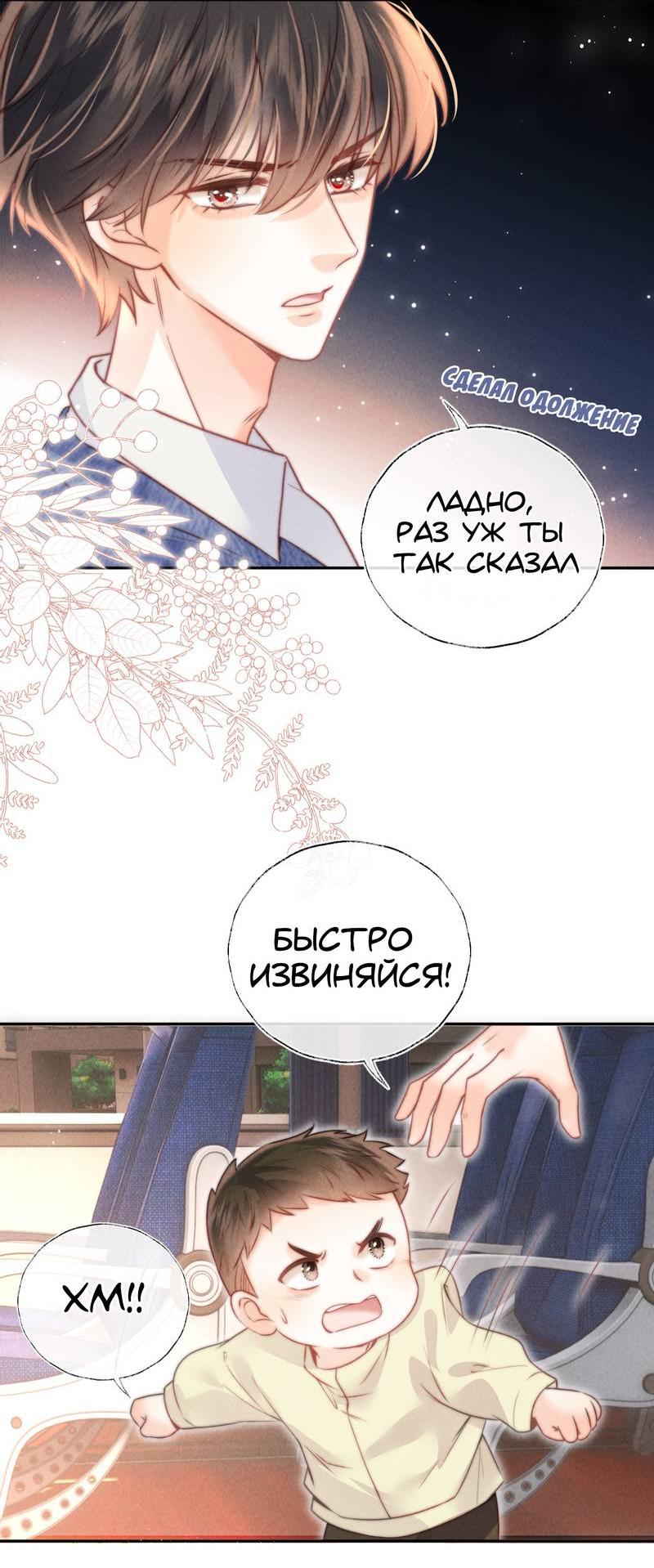 Манга Малышка-прабабушка, 3,5 года — с бутылочкой в руках предсказывает судьбу, и вся сеть её обожает! - Глава 13 Страница 8