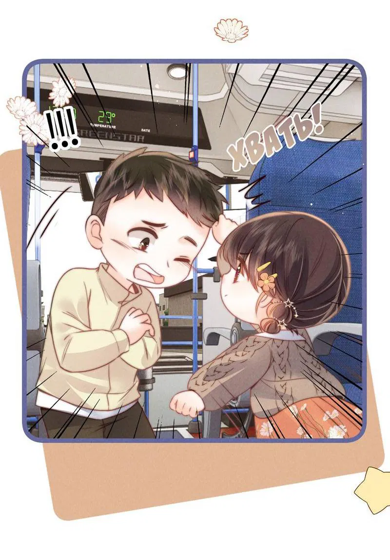 Манга Малышка-прабабушка, 3,5 года — с бутылочкой в руках предсказывает судьбу, и вся сеть её обожает! - Глава 13 Страница 19