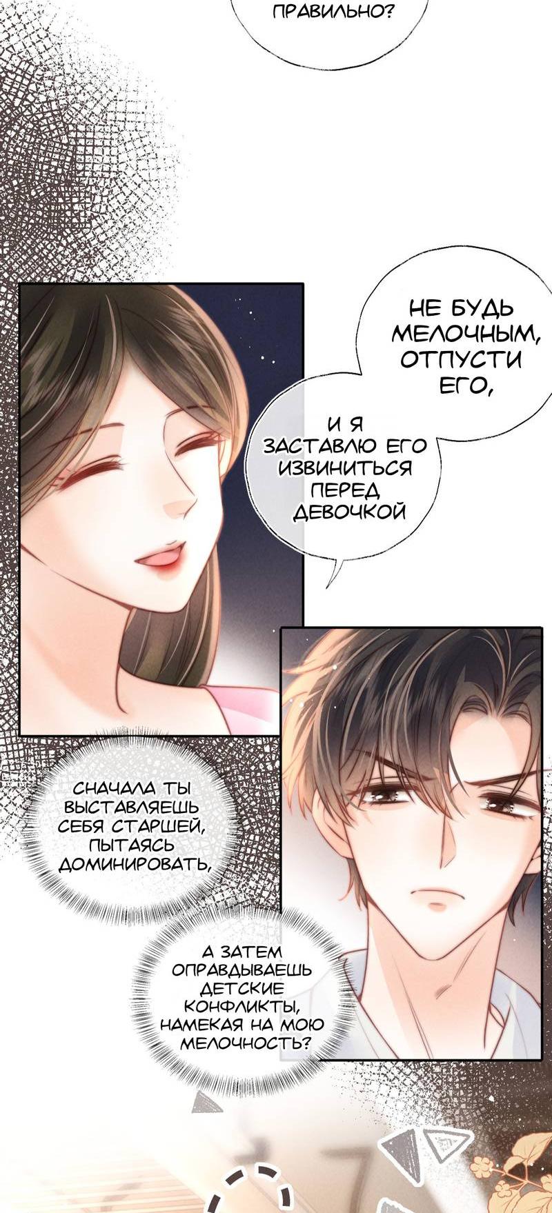 Манга Малышка-прабабушка, 3,5 года — с бутылочкой в руках предсказывает судьбу, и вся сеть её обожает! - Глава 13 Страница 4