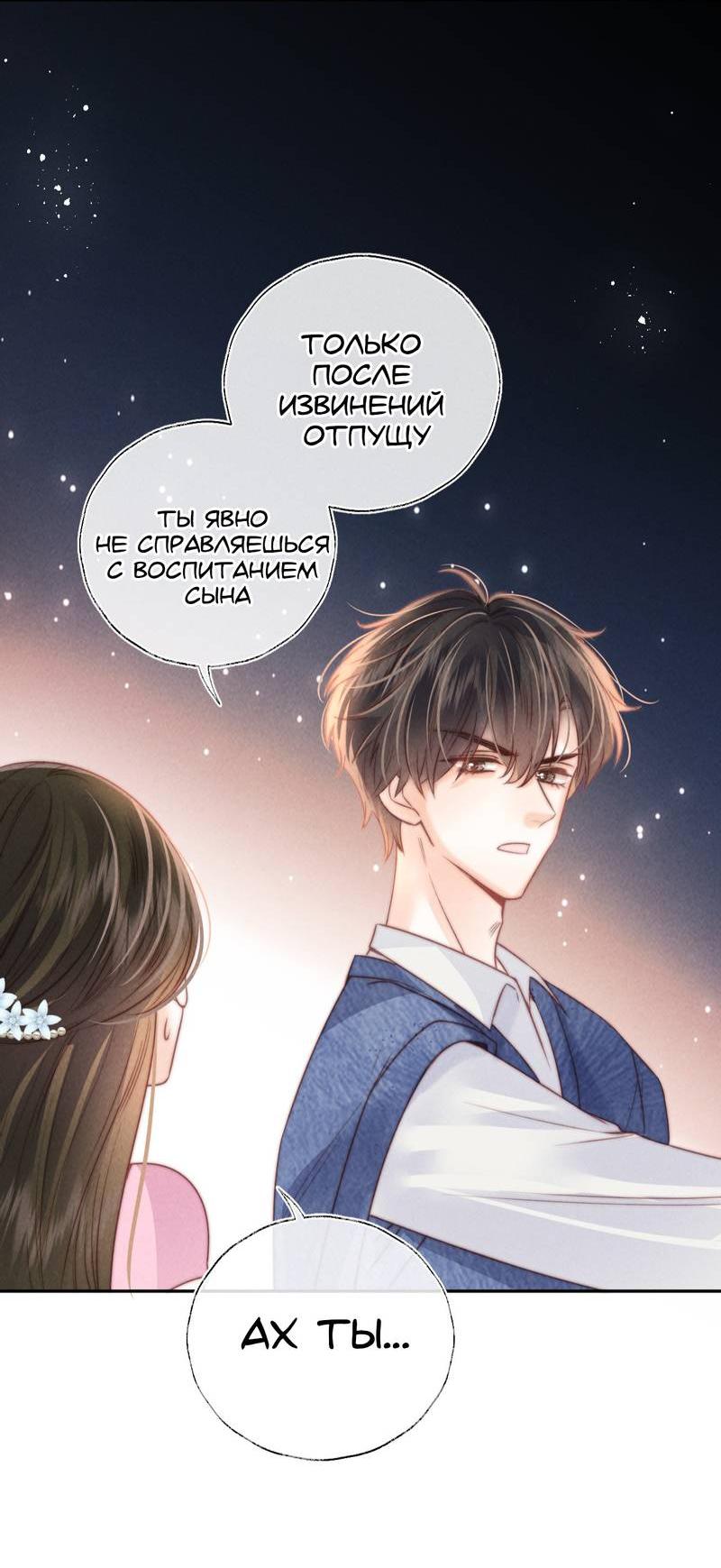 Манга Малышка-прабабушка, 3,5 года — с бутылочкой в руках предсказывает судьбу, и вся сеть её обожает! - Глава 13 Страница 6