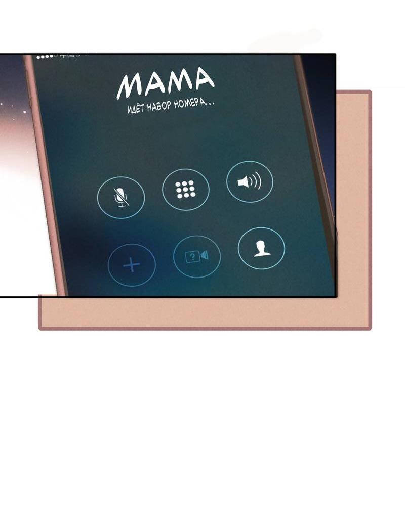 Манга Малышка-прабабушка, 3,5 года — с бутылочкой в руках предсказывает судьбу, и вся сеть её обожает! - Глава 9 Страница 22
