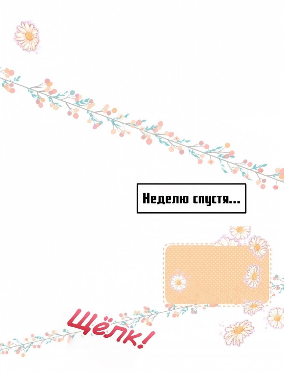 Манга Малышка-прабабушка, 3,5 года — с бутылочкой в руках предсказывает судьбу, и вся сеть её обожает! - Глава 6 Страница 7