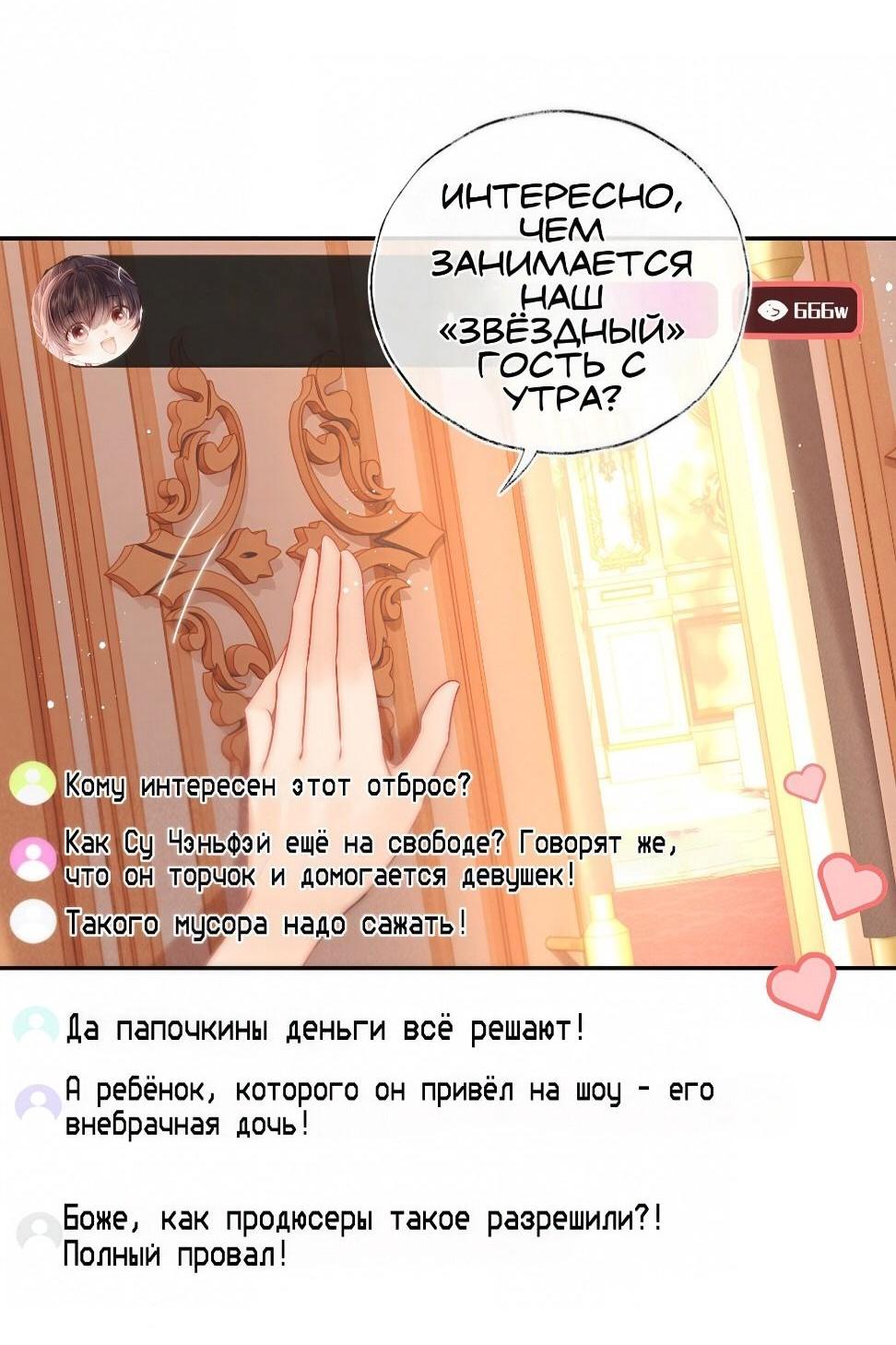 Манга Малышка-прабабушка, 3,5 года — с бутылочкой в руках предсказывает судьбу, и вся сеть её обожает! - Глава 6 Страница 9