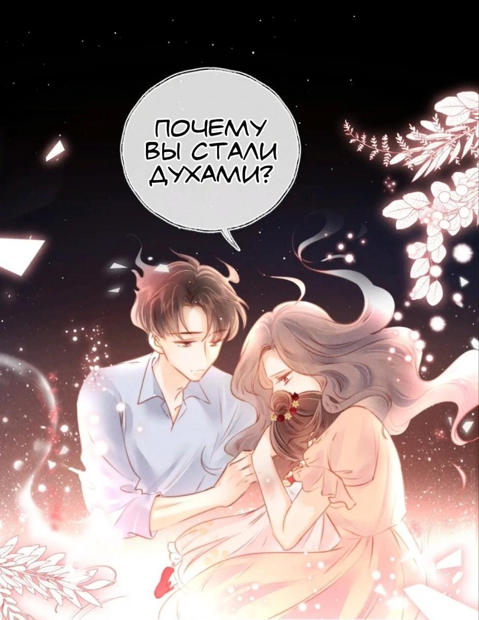 Манга Малышка-прабабушка, 3,5 года — с бутылочкой в руках предсказывает судьбу, и вся сеть её обожает! - Глава 5 Страница 24