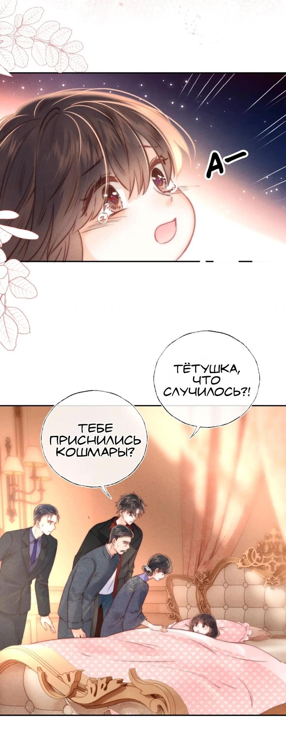 Манга Малышка-прабабушка, 3,5 года — с бутылочкой в руках предсказывает судьбу, и вся сеть её обожает! - Глава 5 Страница 31