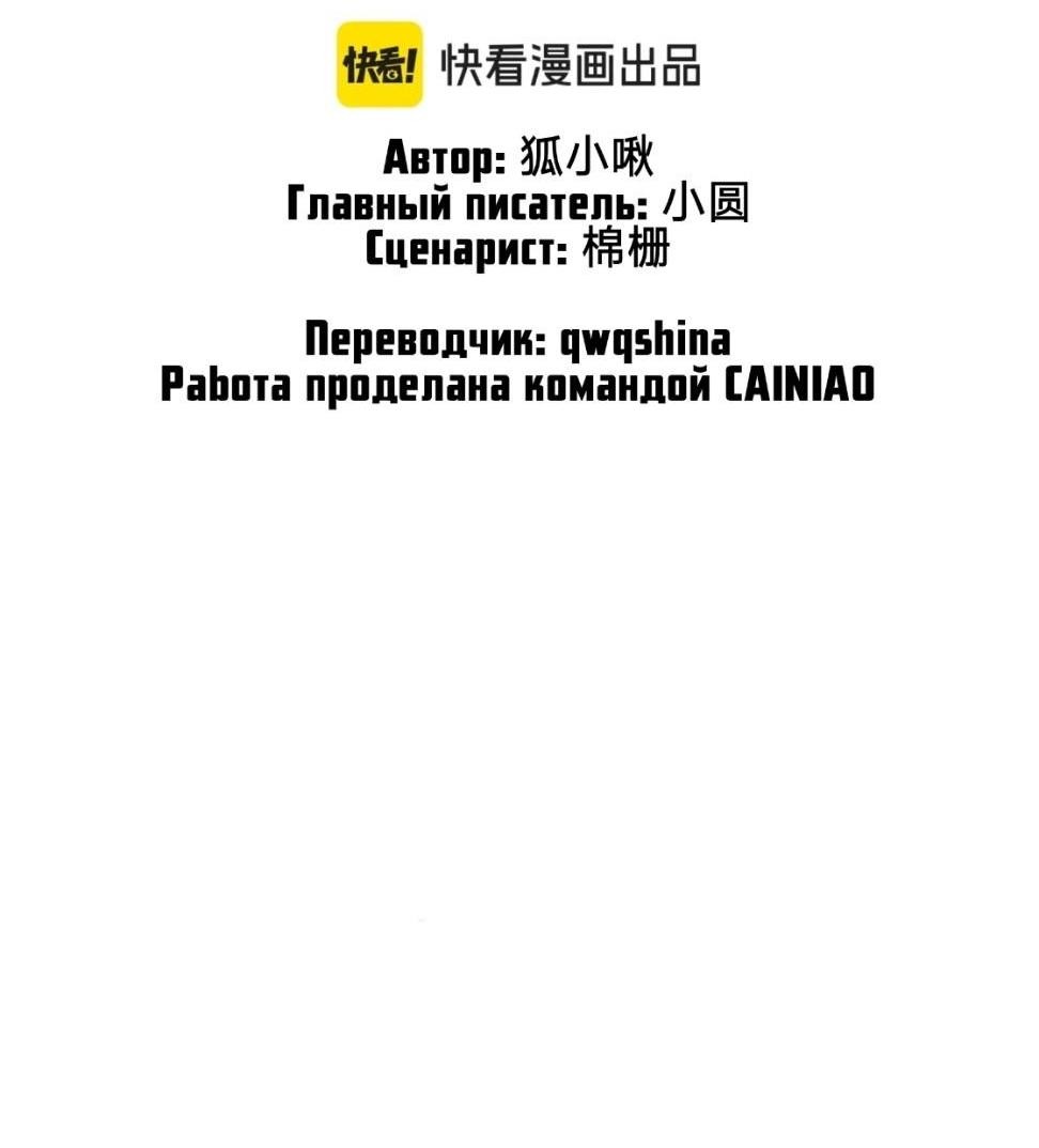 Манга Малышка-прабабушка, 3,5 года — с бутылочкой в руках предсказывает судьбу, и вся сеть её обожает! - Глава 5 Страница 2