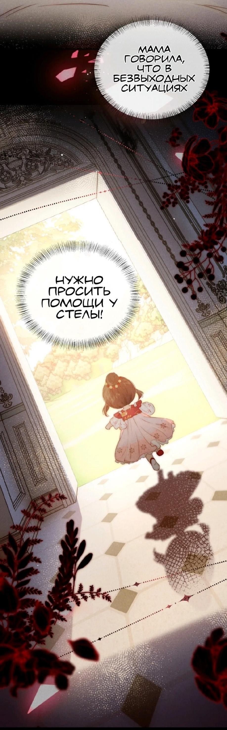 Манга Малышка-прабабушка, 3,5 года — с бутылочкой в руках предсказывает судьбу, и вся сеть её обожает! - Глава 5 Страница 18