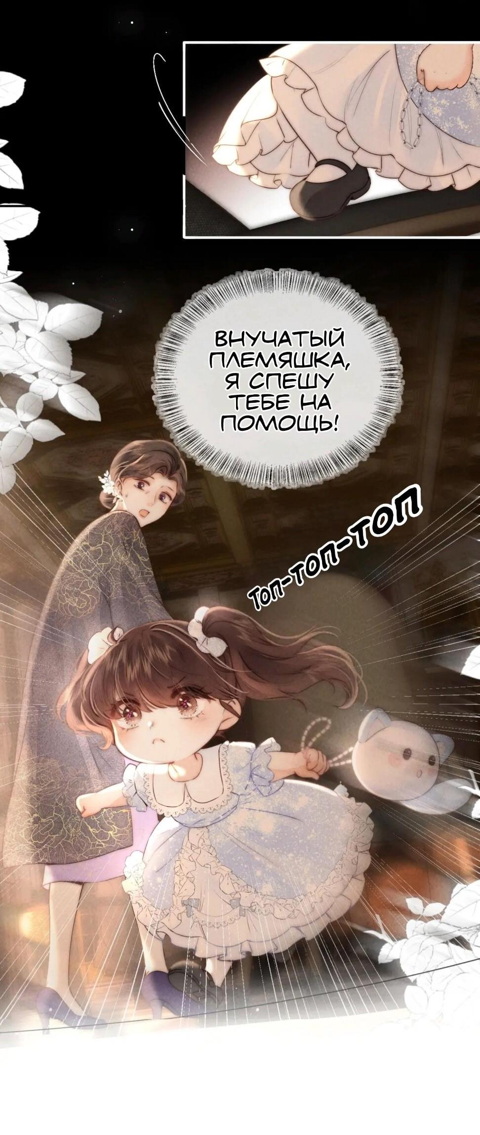 Манга Малышка-прабабушка, 3,5 года — с бутылочкой в руках предсказывает судьбу, и вся сеть её обожает! - Глава 4 Страница 8