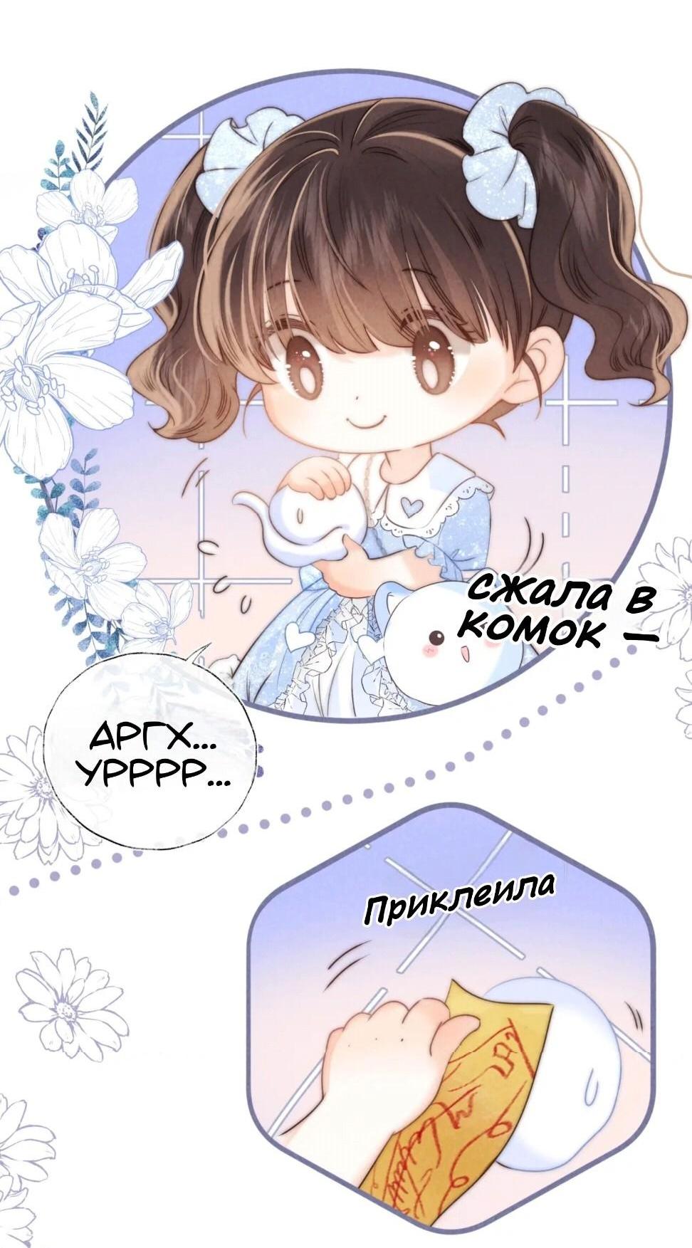 Манга Малышка-прабабушка, 3,5 года — с бутылочкой в руках предсказывает судьбу, и вся сеть её обожает! - Глава 4 Страница 27