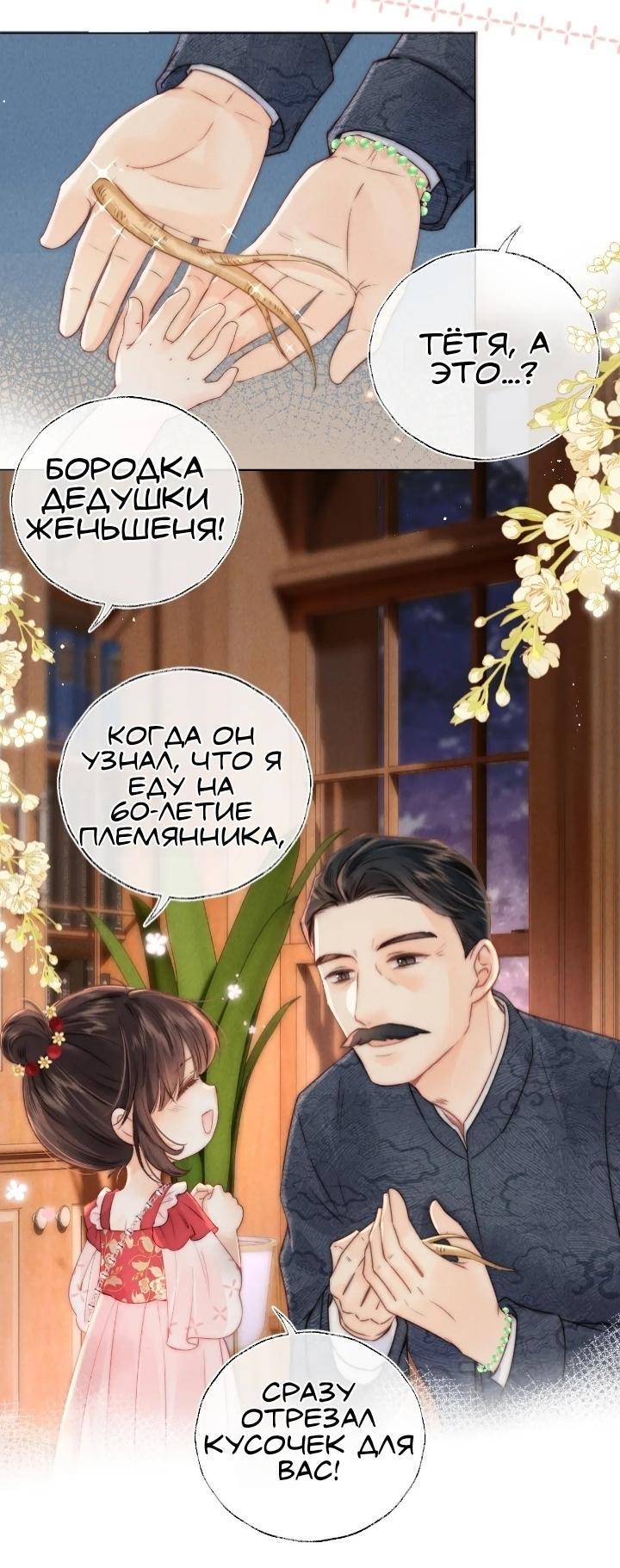 Манга Малышка-прабабушка, 3,5 года — с бутылочкой в руках предсказывает судьбу, и вся сеть её обожает! - Глава 2 Страница 10