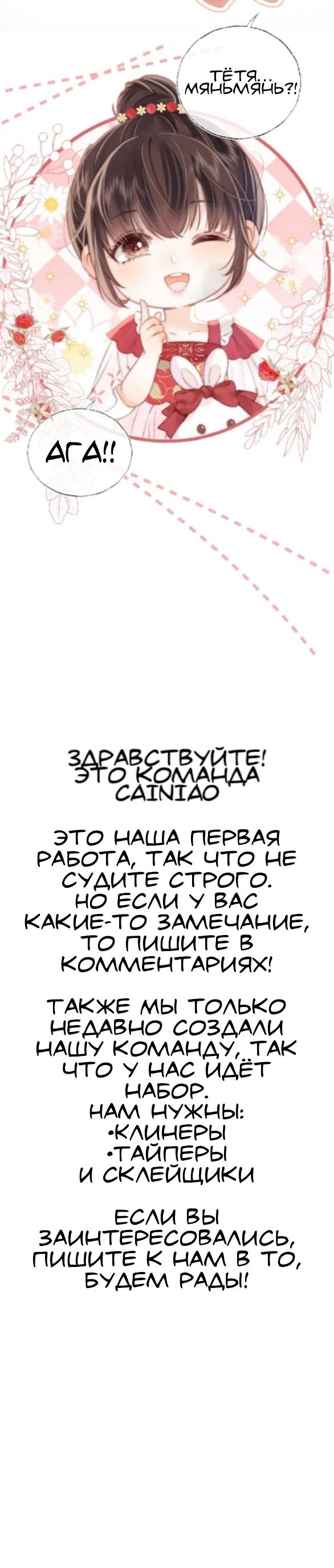 Манга Малышка-прабабушка, 3,5 года — с бутылочкой в руках предсказывает судьбу, и вся сеть её обожает! - Глава 1 Страница 37