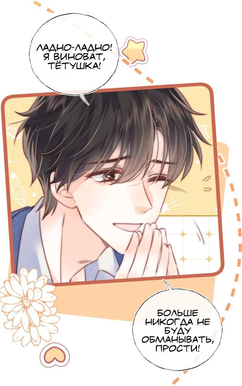 Манга Малышка-прабабушка, 3,5 года — с бутылочкой в руках предсказывает судьбу, и вся сеть её обожает! - Глава 10 Страница 27