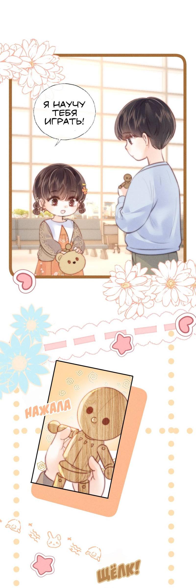 Манга Малышка-прабабушка, 3,5 года — с бутылочкой в руках предсказывает судьбу, и вся сеть её обожает! - Глава 10 Страница 19
